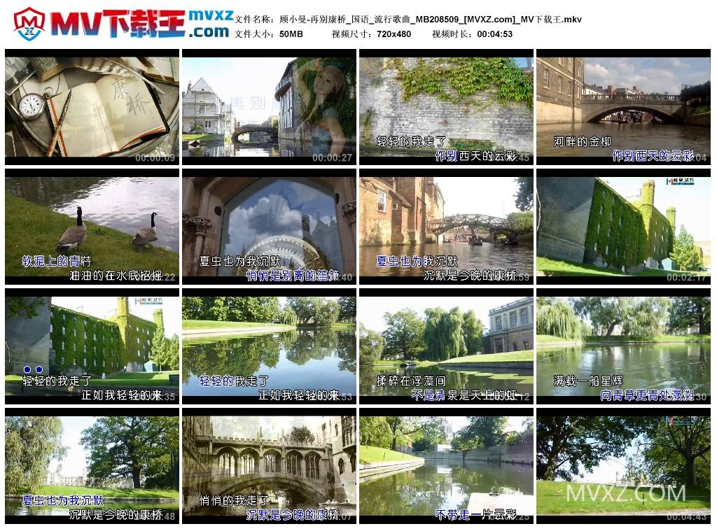 顾小曼-再别康桥_国语_流行歌曲_MB208509